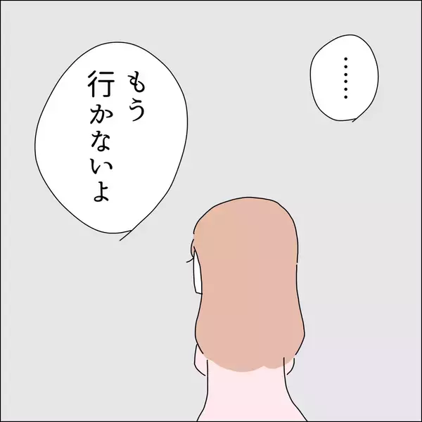 「【漫画】推しとはもう会わない…長い夢だった【借金を隠したまま結婚したらダメですか？ Vol.89】」の画像