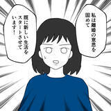「豪汰の気持ちは華麗にスルー！ 半ば強引に離婚の話し合いをまとめた救世主」の画像5