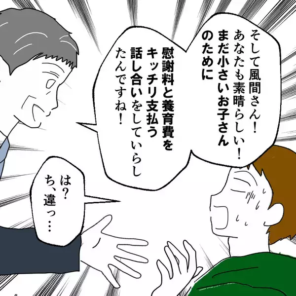 「豪汰の気持ちは華麗にスルー！ 半ば強引に離婚の話し合いをまとめた救世主」の画像
