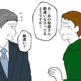 「豪汰の気持ちは華麗にスルー！ 半ば強引に離婚の話し合いをまとめた救世主」の画像1