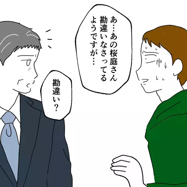 「豪汰の気持ちは華麗にスルー！ 半ば強引に離婚の話し合いをまとめた救世主」の画像