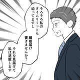 「豪汰の気持ちは華麗にスルー！ 半ば強引に離婚の話し合いをまとめた救世主」の画像14