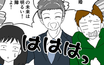 豪汰の気持ちは華麗にスルー！ 半ば強引に離婚の話し合いをまとめた救世主