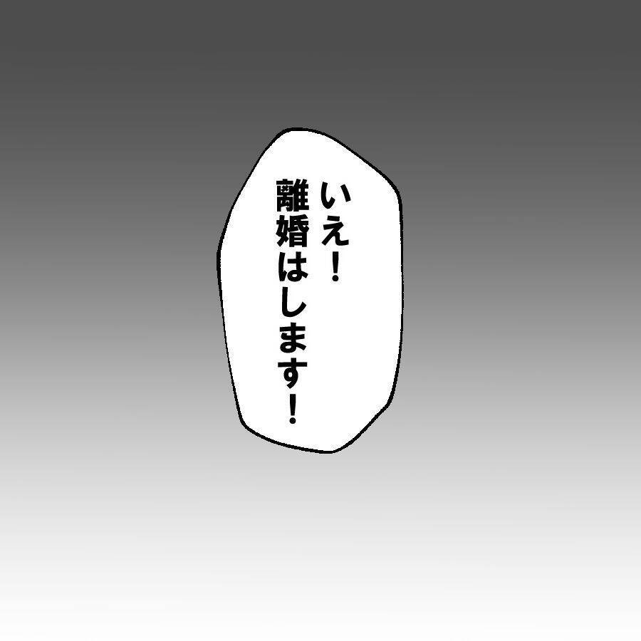 豪汰の気持ちは華麗にスルー！ 半ば強引に離婚の話し合いをまとめた救世主