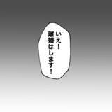 「豪汰の気持ちは華麗にスルー！ 半ば強引に離婚の話し合いをまとめた救世主」の画像4