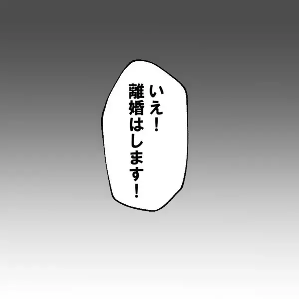 「豪汰の気持ちは華麗にスルー！ 半ば強引に離婚の話し合いをまとめた救世主」の画像
