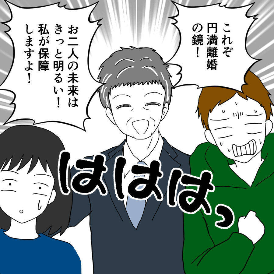 豪汰の気持ちは華麗にスルー！ 半ば強引に離婚の話し合いをまとめた救世主