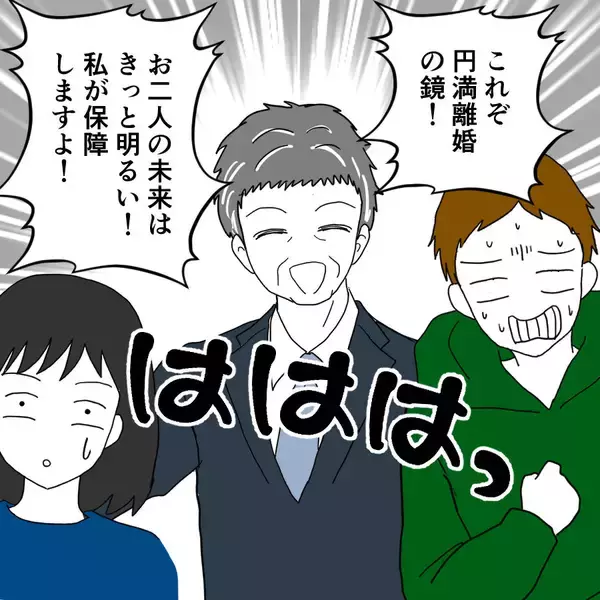 「豪汰の気持ちは華麗にスルー！ 半ば強引に離婚の話し合いをまとめた救世主」の画像