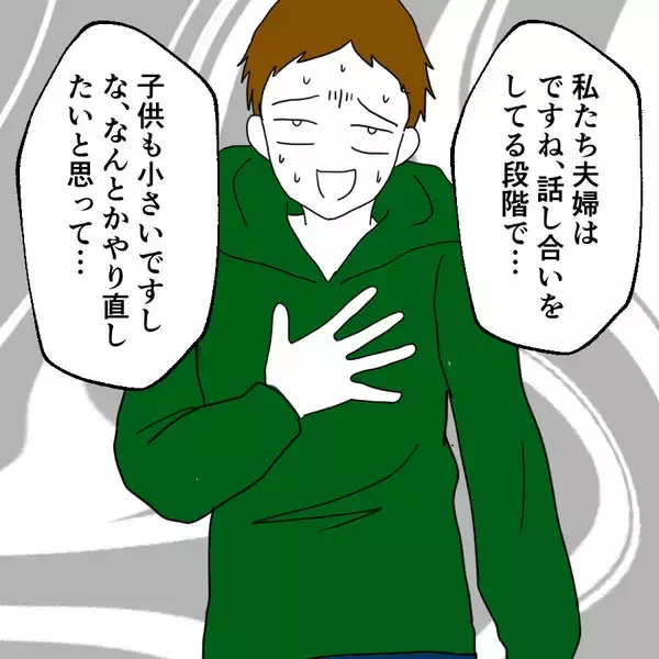 「豪汰の気持ちは華麗にスルー！ 半ば強引に離婚の話し合いをまとめた救世主」の画像