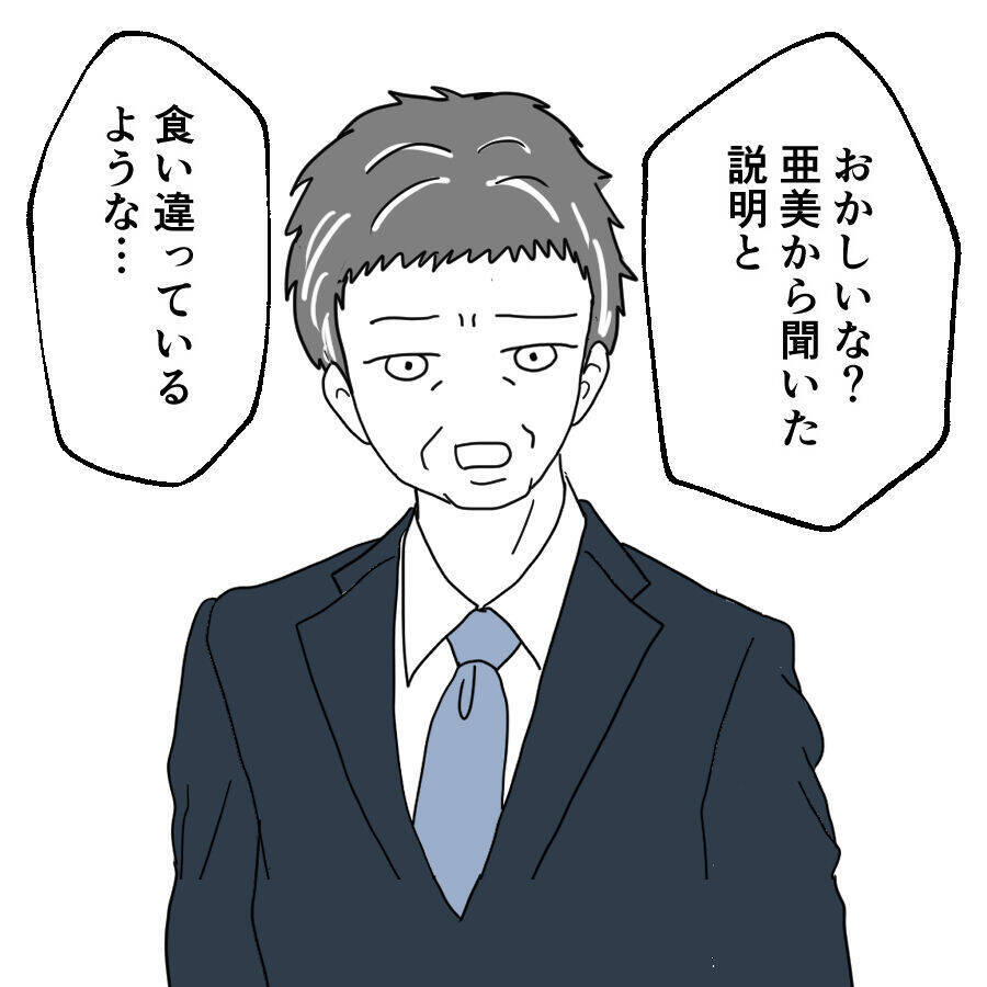 豪汰の気持ちは華麗にスルー！ 半ば強引に離婚の話し合いをまとめた救世主