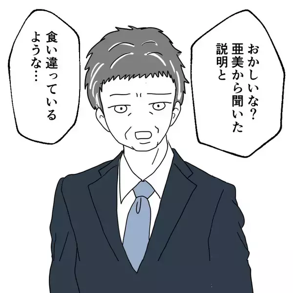 「豪汰の気持ちは華麗にスルー！ 半ば強引に離婚の話し合いをまとめた救世主」の画像