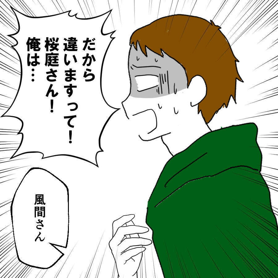 豪汰の気持ちは華麗にスルー！ 半ば強引に離婚の話し合いをまとめた救世主