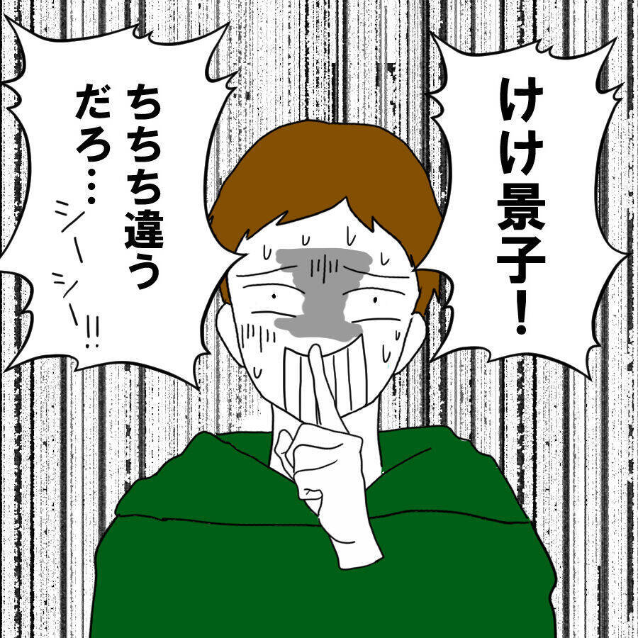 豪汰の気持ちは華麗にスルー！ 半ば強引に離婚の話し合いをまとめた救世主