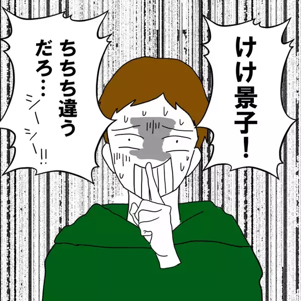 「豪汰の気持ちは華麗にスルー！ 半ば強引に離婚の話し合いをまとめた救世主」の画像