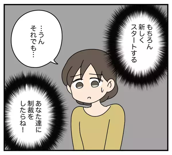 「【漫画】夫と義両親に制裁を加えるまで良い嫁演じて時間稼ぎ　【夫と義家族に無視される私 Vol.42】」の画像