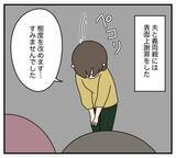 「【漫画】夫と義両親に制裁を加えるまで良い嫁演じて時間稼ぎ　【夫と義家族に無視される私 Vol.42】」の画像4