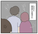 「【漫画】夫と義両親に制裁を加えるまで良い嫁演じて時間稼ぎ　【夫と義家族に無視される私 Vol.42】」の画像5