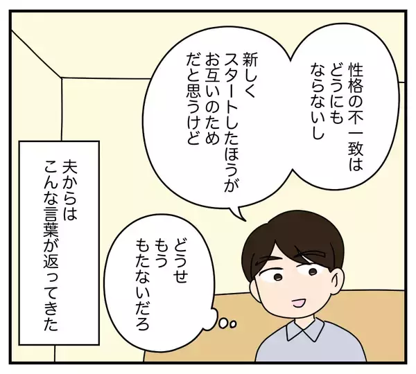 「【漫画】夫と義両親に制裁を加えるまで良い嫁演じて時間稼ぎ　【夫と義家族に無視される私 Vol.42】」の画像