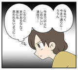 「【漫画】夫と義両親に制裁を加えるまで良い嫁演じて時間稼ぎ　【夫と義家族に無視される私 Vol.42】」の画像2