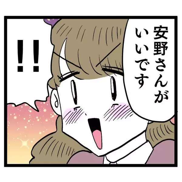 「上司の新しいパートナーの条件に絶句　その仰天内容とは？」の画像