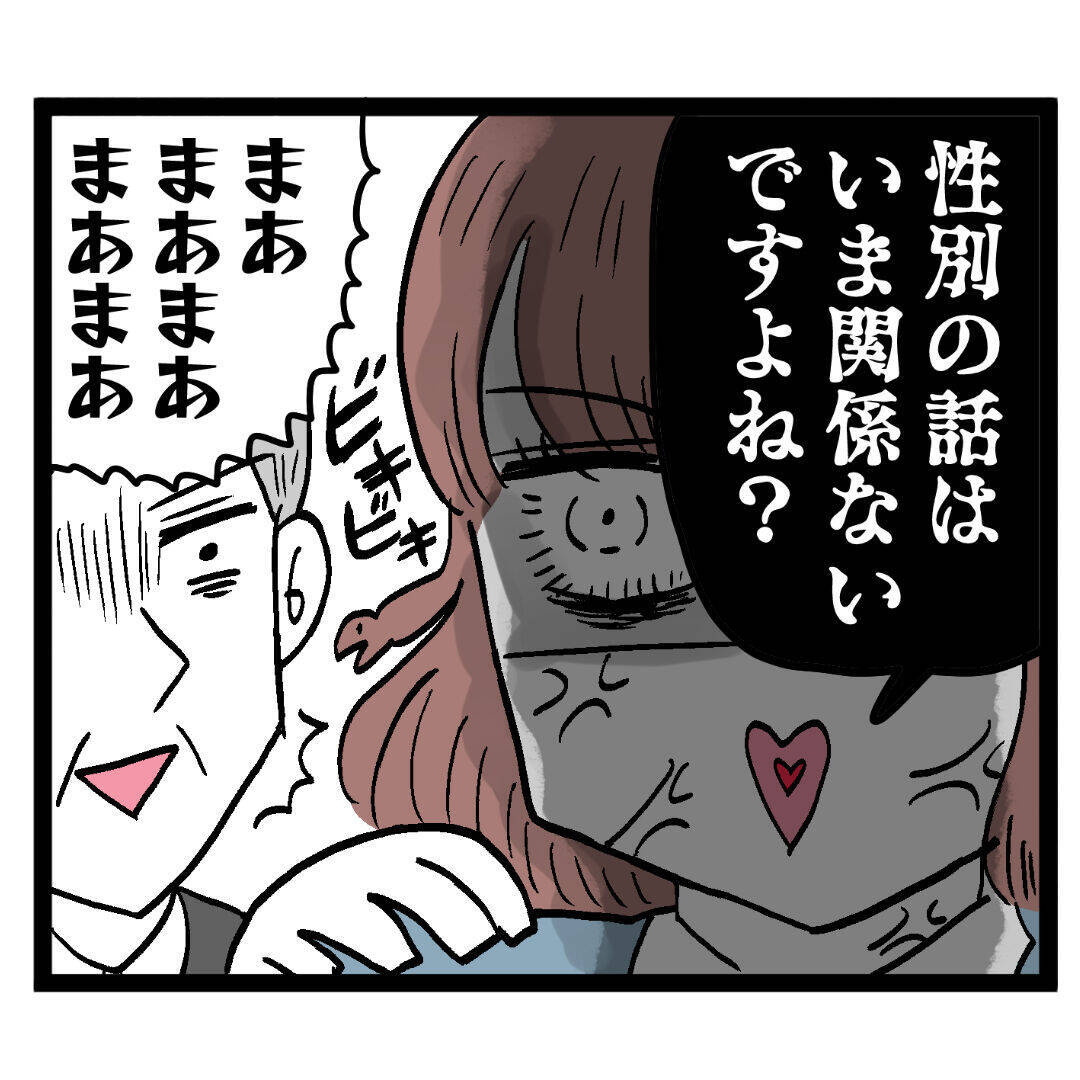 上司の新しいパートナーの条件に絶句　その仰天内容とは？