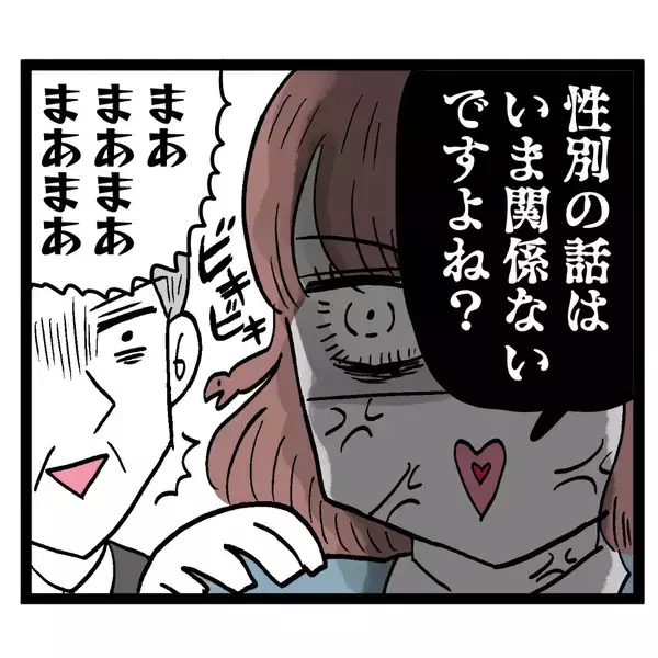 「上司の新しいパートナーの条件に絶句　その仰天内容とは？」の画像