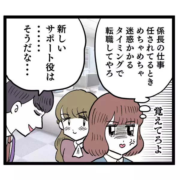 「上司の新しいパートナーの条件に絶句　その仰天内容とは？」の画像