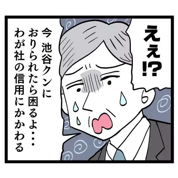 「上司の新しいパートナーの条件に絶句　その仰天内容とは？」の画像