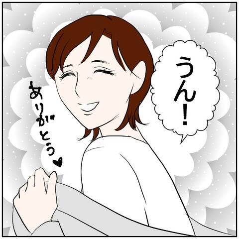 【漫画】家族旅行の日程をずらしてまでも元カレと…!?【ボクは良いパパ・良い夫 Vol.83】