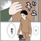 「【漫画】家族旅行の日程をずらしてまでも元カレと…!?【ボクは良いパパ・良い夫 Vol.83】」の画像7