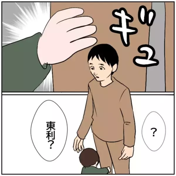 「【漫画】家族旅行の日程をずらしてまでも元カレと…!?【ボクは良いパパ・良い夫 Vol.83】」の画像