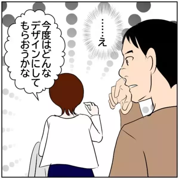 「【漫画】家族旅行の日程をずらしてまでも元カレと…!?【ボクは良いパパ・良い夫 Vol.83】」の画像