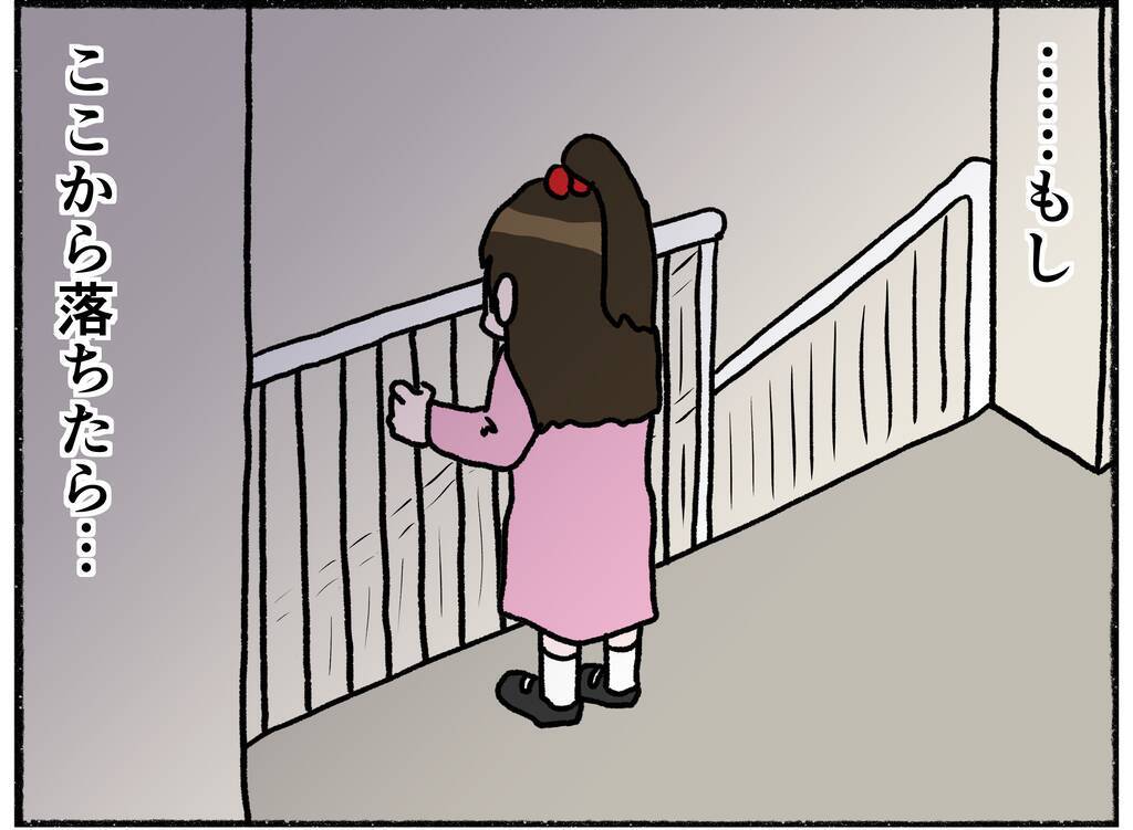 【漫画】「階段から飛び降りたら…」不穏なことを思う私【母とうつと私。 Vol.28】