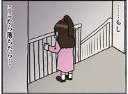 【漫画】「階段から飛び降りたら…」不穏なことを思う私【母とうつと私。 Vol.28】