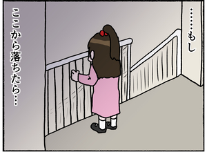 【漫画】「階段から飛び降りたら…」不穏なことを思う私【母とうつと私。 Vol.28】
