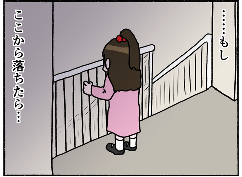 【漫画】「階段から飛び降りたら…」不穏なことを思う私【母とうつと私。 Vol.28】の画像