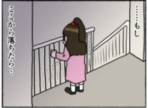【漫画】「階段から飛び降りたら…」不穏なことを思う私【母とうつと私。 Vol.28】