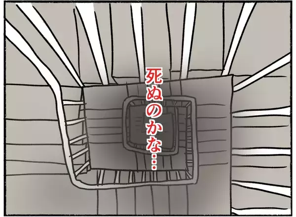 「【漫画】「階段から飛び降りたら…」不穏なことを思う私【母とうつと私。 Vol.28】」の画像