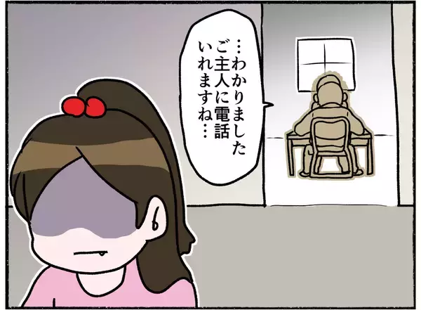 「【漫画】「階段から飛び降りたら…」不穏なことを思う私【母とうつと私。 Vol.28】」の画像