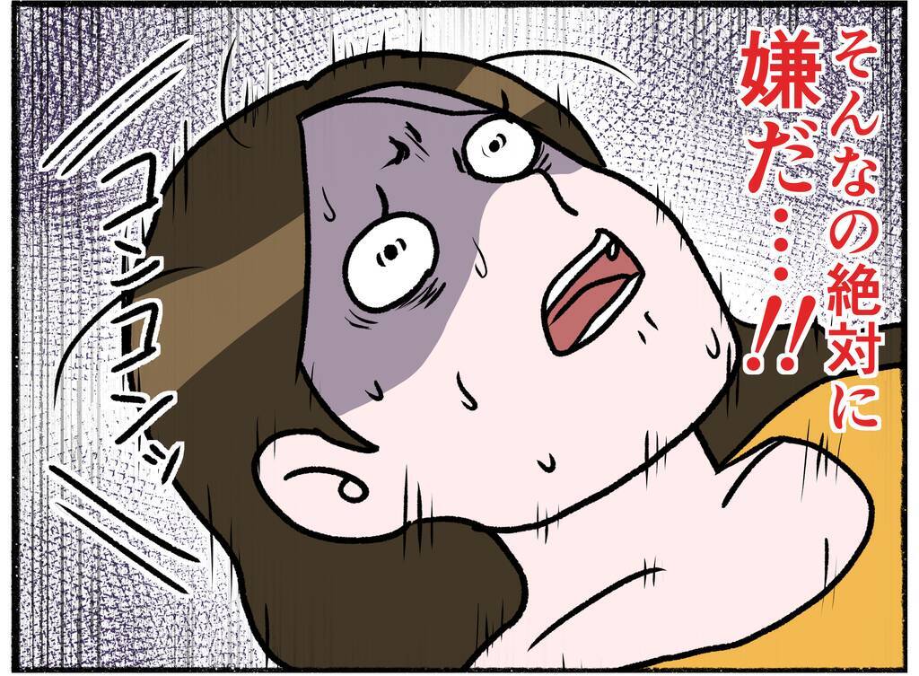 【漫画】母はプライバシーのない監察室に入れられゾッとする【母とうつと私。 Vol.41】