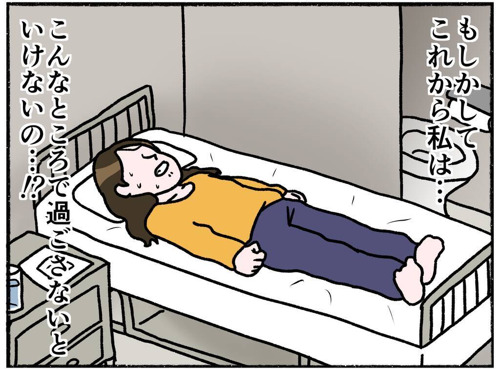 【漫画】母はプライバシーのない監察室に入れられゾッとする【母とうつと私。 Vol.41】