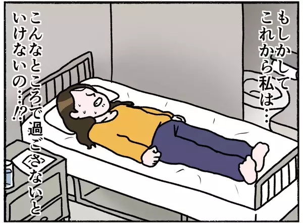 「【漫画】母はプライバシーのない監察室に入れられゾッとする【母とうつと私。 Vol.41】」の画像