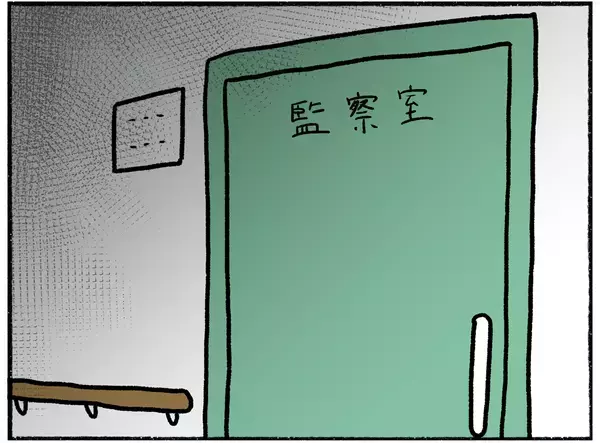 「【漫画】母はプライバシーのない監察室に入れられゾッとする【母とうつと私。 Vol.41】」の画像