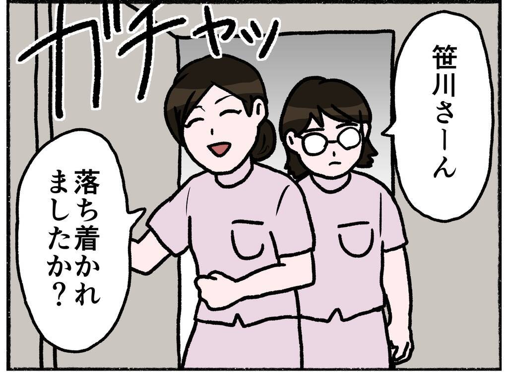 【漫画】母はプライバシーのない監察室に入れられゾッとする【母とうつと私。 Vol.41】