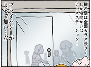 【漫画】母はプライバシーのない監察室に入れられゾッとする【母とうつと私。 Vol.41】