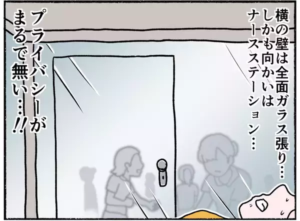 「【漫画】母はプライバシーのない監察室に入れられゾッとする【母とうつと私。 Vol.41】」の画像