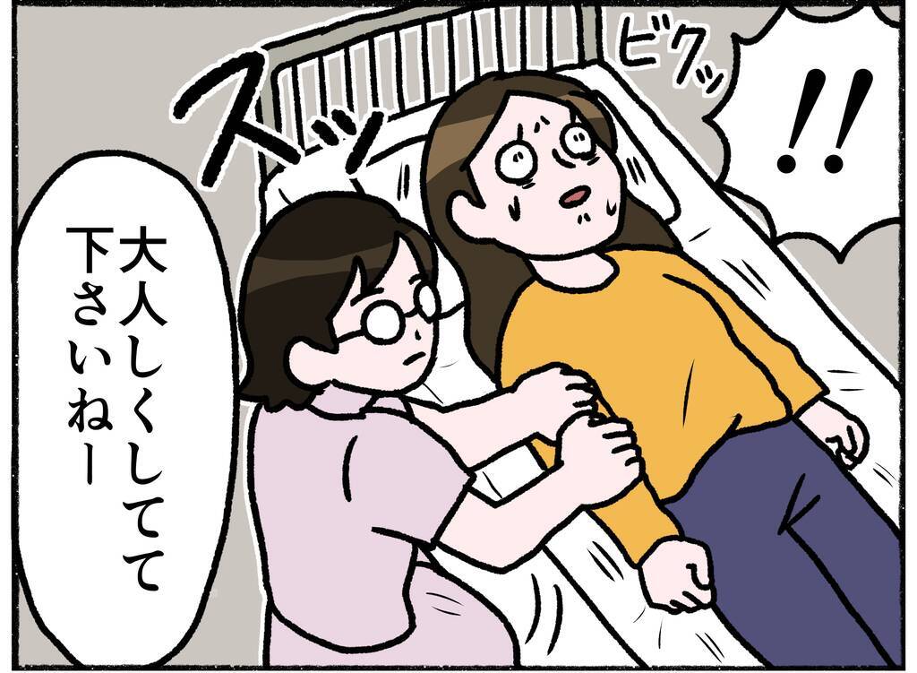 【漫画】母はプライバシーのない監察室に入れられゾッとする【母とうつと私。 Vol.41】