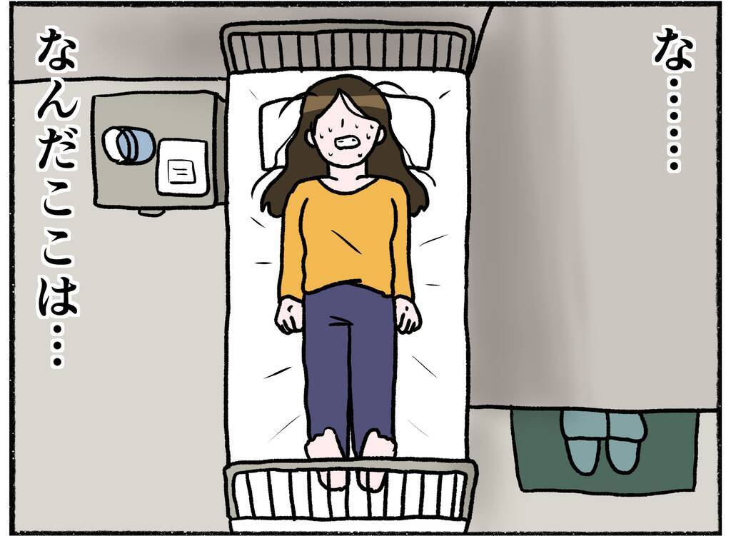 【漫画】母はプライバシーのない監察室に入れられゾッとする【母とうつと私。 Vol.41】