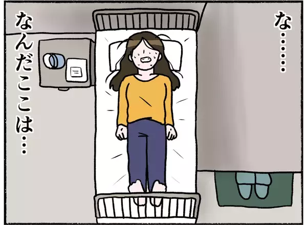 「【漫画】母はプライバシーのない監察室に入れられゾッとする【母とうつと私。 Vol.41】」の画像