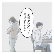 【漫画】育児への責任感がないことに「それでいい」と思っていた【アナタの大丈夫がキライ Vol.47】